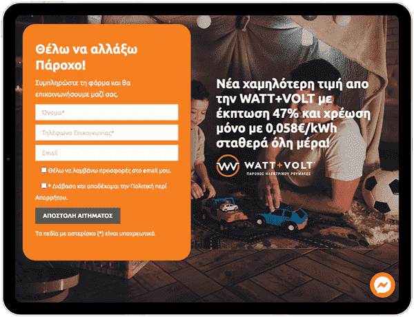 Κατασκευή ιστοσελίδας WATT+VOLT